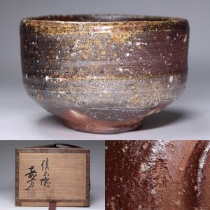 辻村史朗 茶碗の値段と価格推移は？｜7件の売買データから辻村史朗
