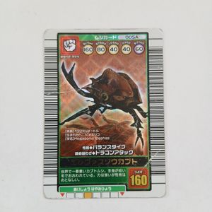 ムシキング エレファスゾウカブトの値段と価格推移は？｜4件の売買
