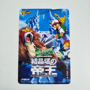 結晶塔の帝王 ポケットモンスターの値段と価格推移は？｜34件の売買