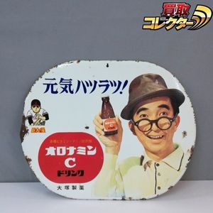 大村崑 看板の値段と価格推移は？｜13件の売買データから大村崑 看板の