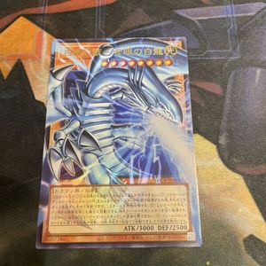 白き幻獣-青眼の白龍の値段と価格推移は？｜22件の売買データから白き
