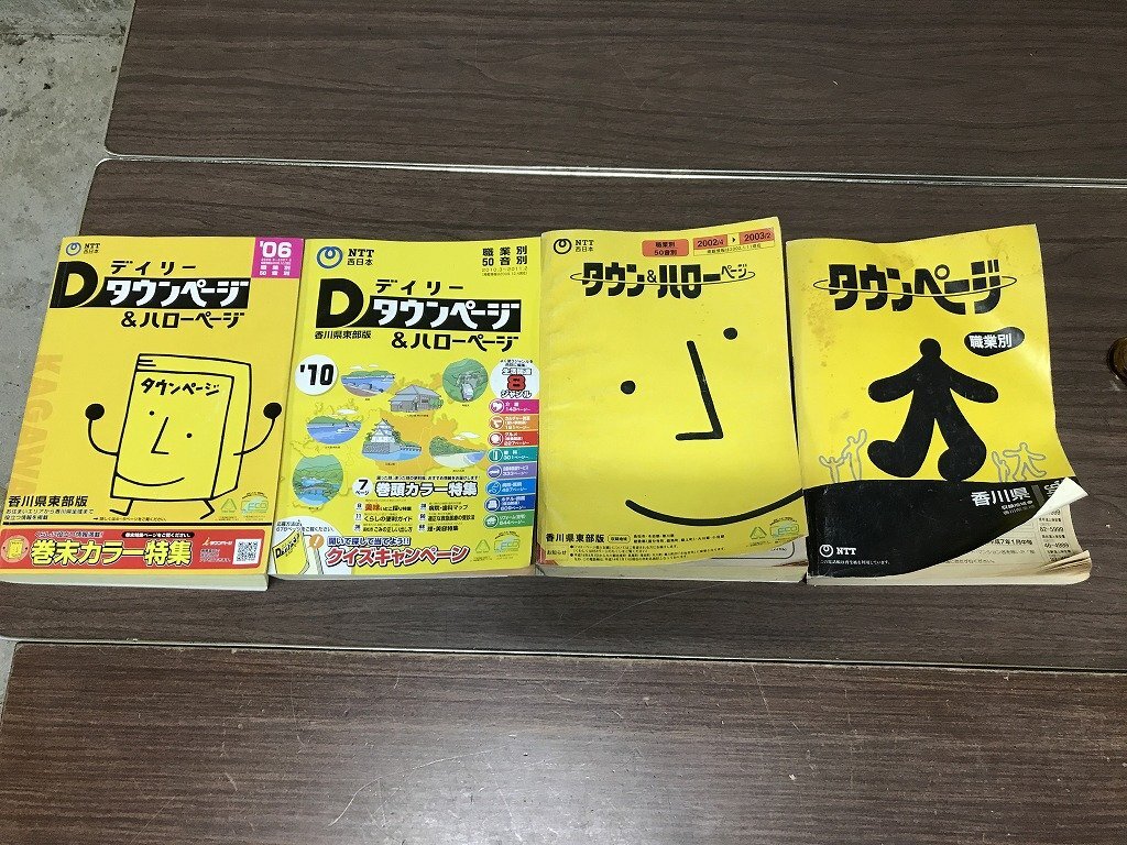 希少　ヴィン 2012年～2013年 電話帳（NTTハローページ&タウンページ ハローページの値段と価格推移は？｜2件の売買データからハローページ