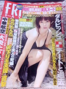 井上和香 フライデーの値段と価格推移は？｜15件の売買データから井上
