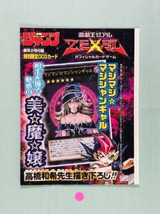 少年ジャンプ 付録 遊戯王の値段と価格推移は？｜33件の売買データから