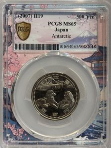 南極地域観測50周年記念 ニッケル黄銅の中古価格は3,935円｜記念硬貨の