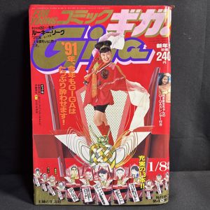 山野一の値段と価格推移は？｜2件の売買データから山野一の価値が