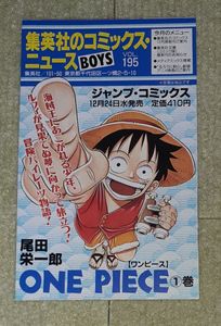 コミックスニュースの値段と価格推移は？｜560件の売買データから