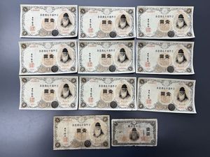 1円札 武内大臣の値段と価格推移は？｜6件の売買データから1円札 武内