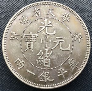 光緒元寶の値段と価格推移は？｜254件の売買データから光緒元寶の価値