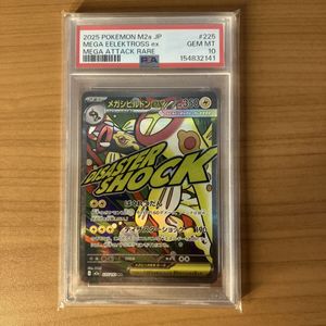 シビルドン ポケモンカードの値段と価格推移は？｜114件の売買データ
