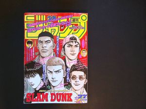 週刊少年ジャンプ 96年の値段と価格推移は？｜48件の売買データから