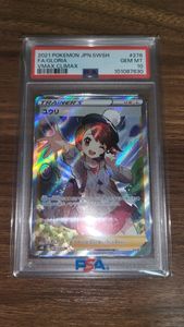 PSA10 ユウリ SRの値段と価格推移は？｜13件の売買データからPSA10