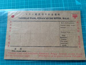 軍事郵便 未使用の値段と価格推移は？｜9件の売買データから軍事郵便