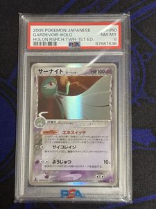 【美品 PSA8】スターミー δ デルタ種 1st ホロンの研究所 2005 ホロン ポケモンカードの値段と価格推移は？｜302件の売買データから