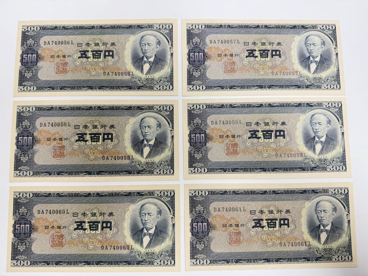 旧紙幣 五百円札 連番20枚セット 500円札 連番の値段と価格推移は？｜22件の売買データから500円札 連番