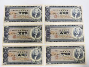 500円札 連番の値段と価格推移は？｜22件の売買データから500円札 連番
