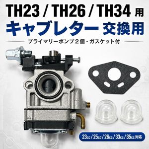 TH23 草刈機の値段と価格推移は？｜29件の売買データからTH23 草刈機の