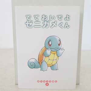 ポケモンえほんの値段と価格推移は？｜52件の売買データからポケモン