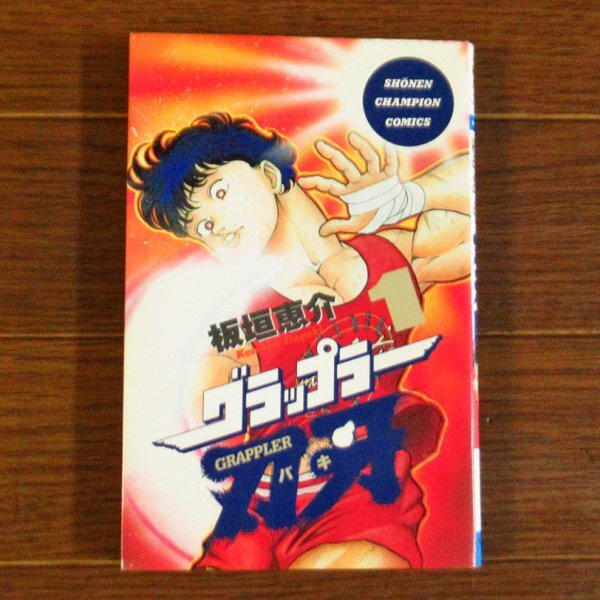 刃牙 初版の値段と価格推移は？｜9件の売買データから刃牙 初版の価値