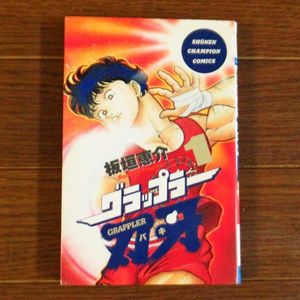 刃牙 初版の値段と価格推移は？｜9件の売買データから刃牙 初版の価値