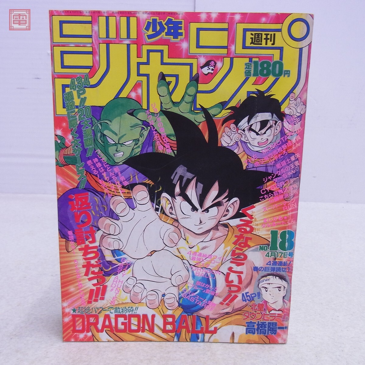 聖闘士星矢 ポスターの値段と価格推移は？｜37件の売買データから聖