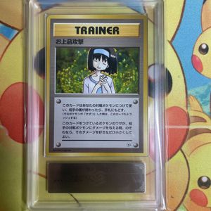 タマムシシティジムエリカの値段と価格推移は？｜6件の売買データから