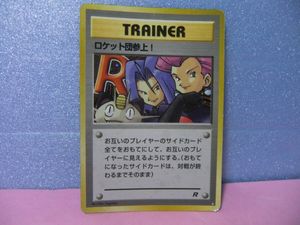 ロケット団参上 ポケモンカードの値段と価格推移は？｜48件の売買