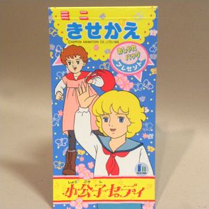 きせかえ ショウワノートの値段と価格推移は？｜3件の売買データから