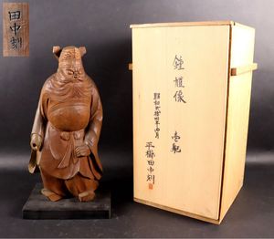 平櫛田中の値段と価格推移は？｜23件の売買データから平櫛田中の価値が