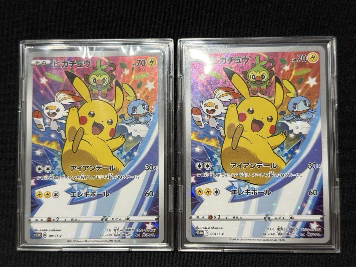 ポケモンカード プロモ セブンイレブンの値段と価格推移は？｜54件の