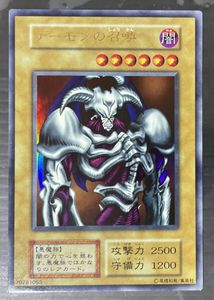 デーモンの召喚 初期の値段と価格推移は？｜18件の売買データから