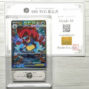 ARS10鑑定品の値段と価格推移は？｜138件の売買データからARS10鑑定品