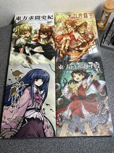 東方儚月抄の値段と価格推移は？｜6件の売買データから東方儚月抄の
