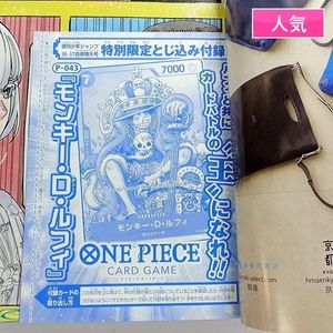 P-043の値段と価格推移は？｜69件の売買データからP-043の価値がわかる