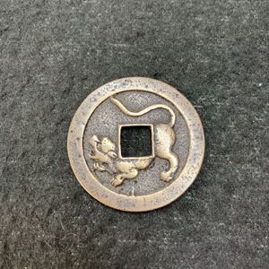 水戸虎銭の値段と価格推移は？｜15件の売買データから水戸虎銭の価値が