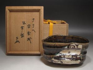 即中斎 花押の値段と価格推移は？｜29件の売買データから即中斎 花押の