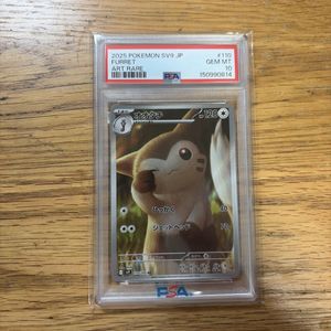オオタチ ポケモンカードの値段と価格推移は？｜44件の売買データから