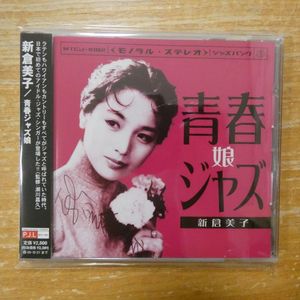 新倉美子の値段と価格推移は？｜6件の売買データから新倉美子の価値が