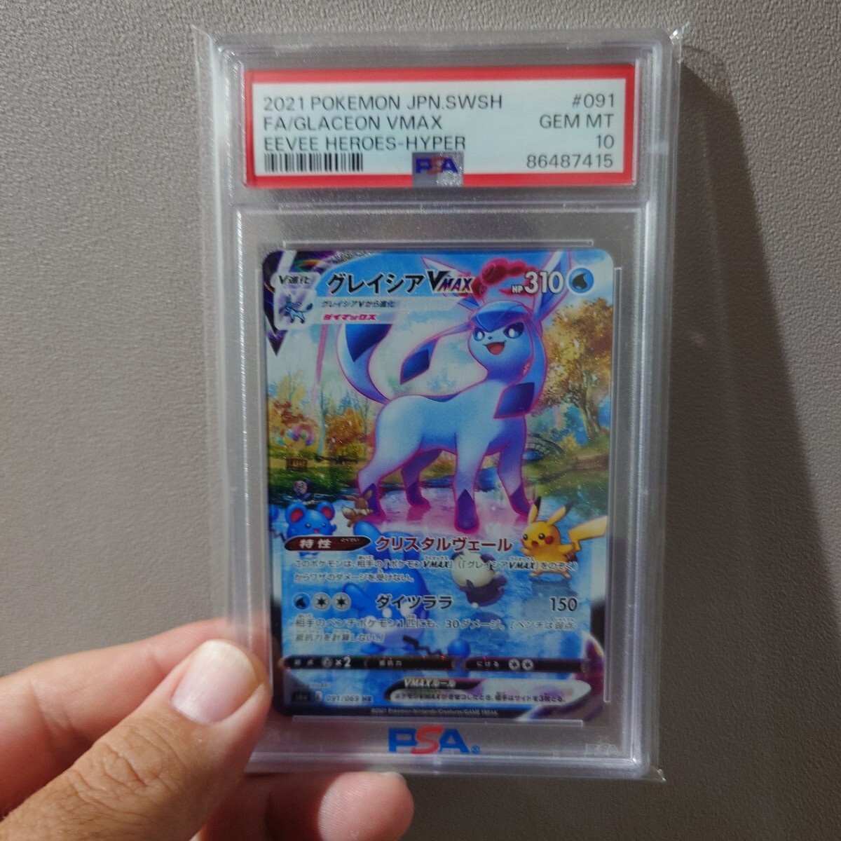 イーブイ Psa10の値段と価格推移は？｜127件の売買データからイーブイ