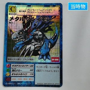 メタルグレイモン カードの値段と価格推移は？｜57件の売買データから