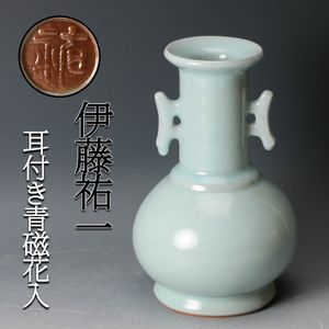 耳付 花入 青磁の値段と価格推移は？｜5件の売買データから耳付 花入