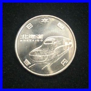 新幹線鉄道開業50周年記念 白銅及び銅の中古価格は2,576円｜記念硬貨の