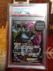 フーパ EXの値段と価格推移は？｜8件の売買データからフーパ EXの価値