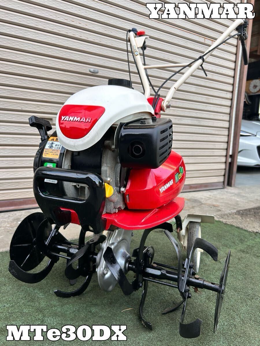 引き取り希望です。美品中古整備品【ヤンマー耕運機　MTe30DX】予備新品爪付き ヤンマー MTe30の値段と価格推移は？｜4件の売買データからヤンマー