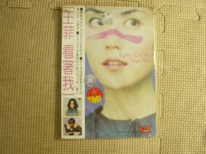359位 未開封！中国版CD[王菲：Eyes On Me 看著我]