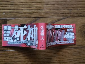 BLEACH 初版の値段と価格推移は？｜31件の売買データからBLEACH 初版の