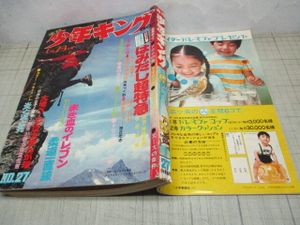 赤き血のイレブンの値段と価格推移は？｜12件の売買データから赤き血の