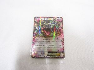 レックウザex プロモの値段と価格推移は？｜50件の売買データから