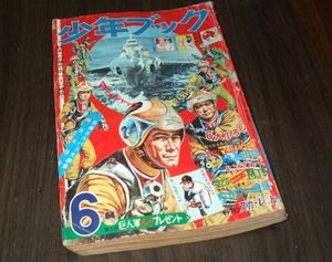 光速エスパーの値段と価格推移は？｜18件の売買データから光速エスパー