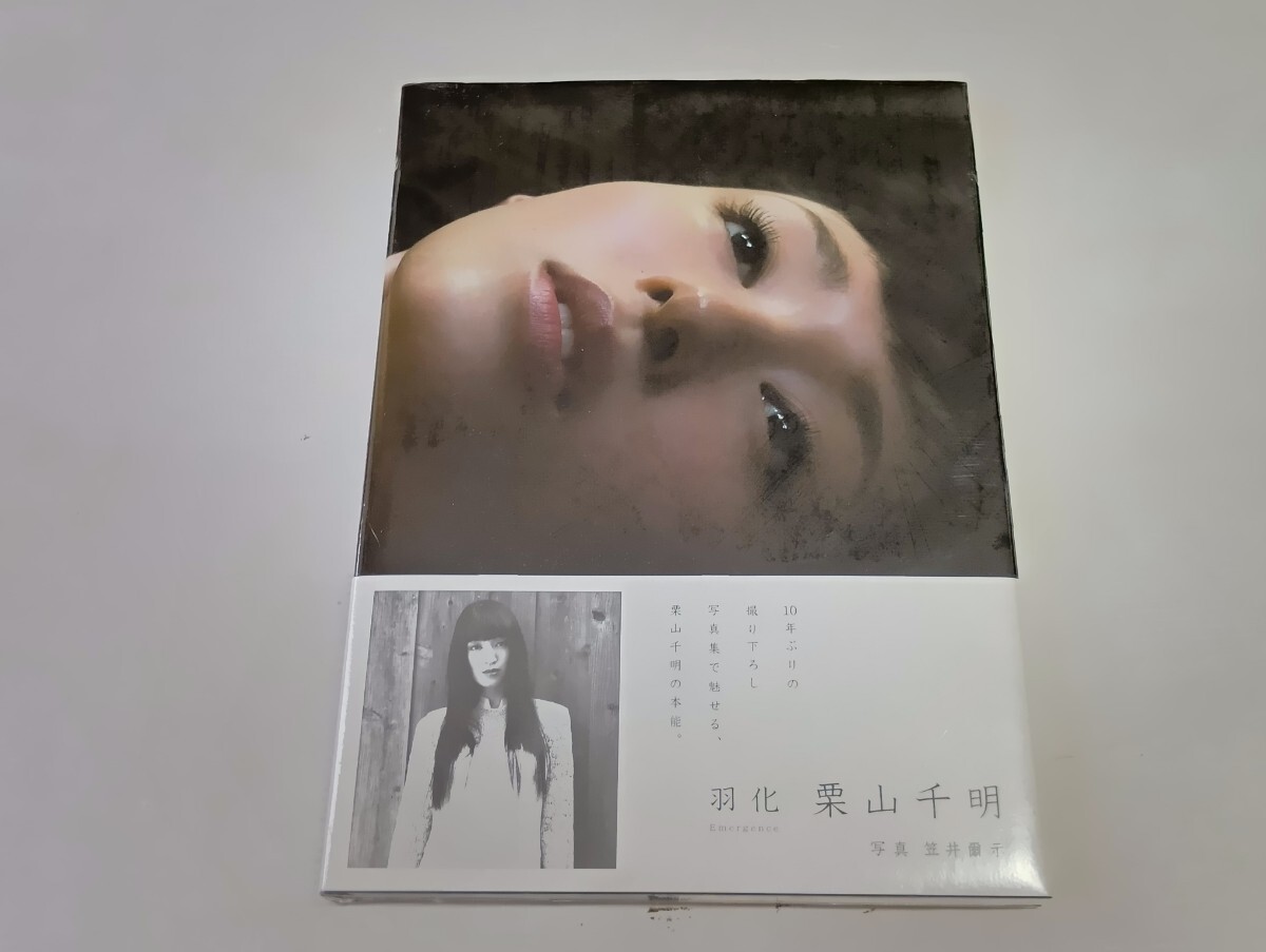 写真集 栗山千明の値段と価格推移は？｜5件の売買データから写真集